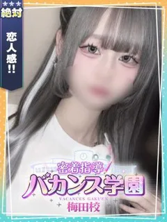  かなを(19歳)バカンス梅田(デリヘル) - 写真