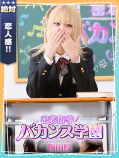  かなを(19歳)バカンス梅田(デリヘル) - 写真