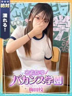  ねお(20歳)バカンス梅田(デリヘル) - 写真