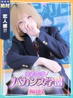  ねむ(18歳)バカンス梅田(デリヘル) - 写真