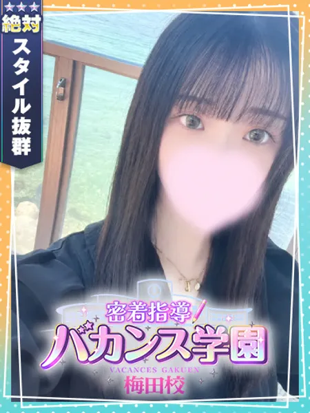 せいな - 写真1枚目