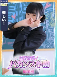  のあん(20歳)バカンス梅田(デリヘル) - 写真