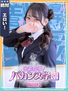  のどか(20歳)バカンス梅田(デリヘル) - 写真