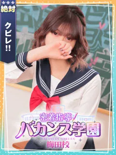  あお(21歳)バカンス梅田(デリヘル) - 写真