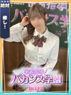  あいす(18歳)バカンス梅田(デリヘル) - 写真