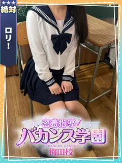  みるく(18歳)バカンス梅田(デリヘル) - 写真