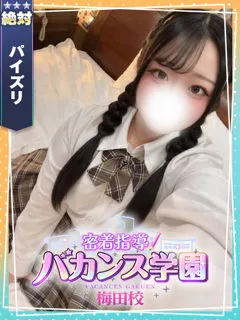  うゆ(20歳)バカンス梅田() - 写真