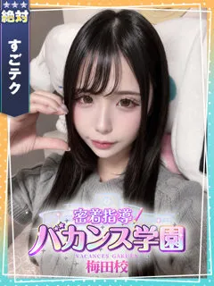  ゆあ(22歳)バカンス梅田() - 写真