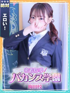  ここ(22歳)バカンス梅田() - 写真