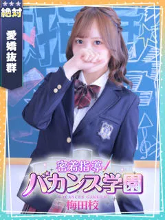  なぎさ(20歳)バカンス梅田() - 写真