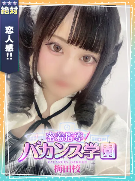 りお - 写真1枚目