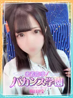  りり(20歳)バカンス梅田(デリヘル) - 写真