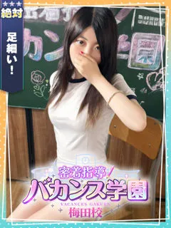  りんか(20歳)バカンス梅田(デリヘル) - 写真