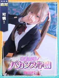 ゆあまる(18歳)バカンス梅田(デリヘル) - 写真