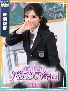  せりな(19歳)バカンス梅田(デリヘル) - 写真