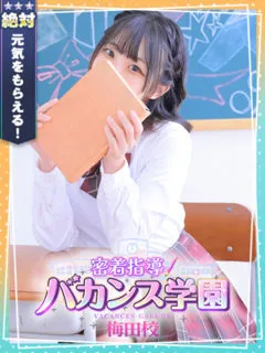  にこ(21歳)バカンス梅田() - 写真