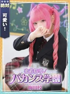  くるみ(18歳)バカンス梅田(デリヘル) - 写真