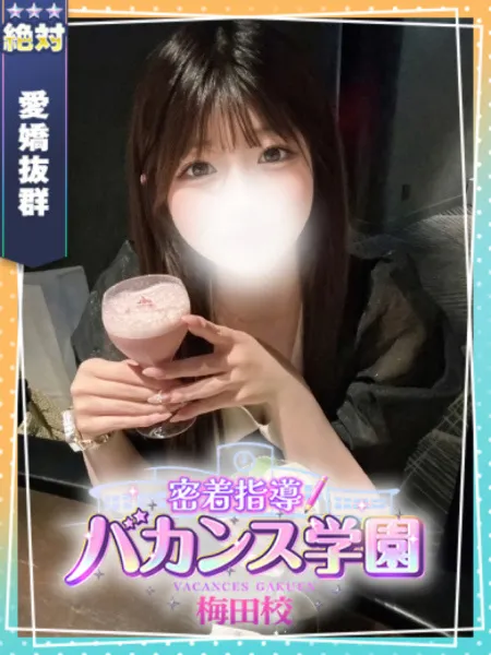 める - 写真1枚目