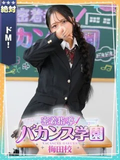  ぽん(21歳)バカンス梅田() - 写真