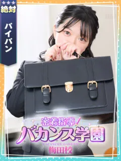  らみ(21歳)バカンス梅田() - 写真