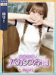  てぃあら(20歳)バカンス梅田(デリヘル) - 写真