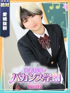  れんま(21歳)バカンス梅田(デリヘル) - 写真