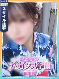  みき(18歳)バカンス梅田() - 写真