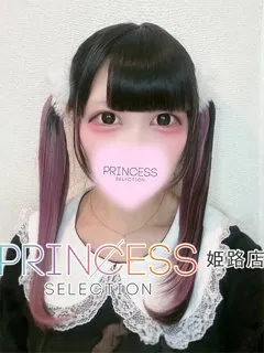  みくる(20歳)プリンセス姫路(デリヘル) - 写真