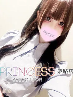  せな(20歳)プリンセス姫路(デリヘル) - 写真