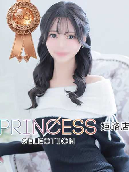 にいな - 写真1枚目