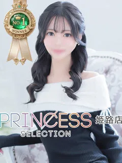  にいな(19歳)プリンセス姫路() - 写真