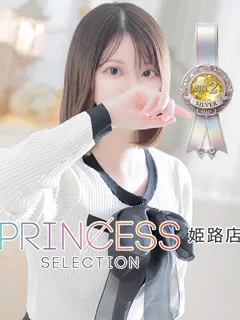  あやめ(22歳)プリンセス姫路() - 写真