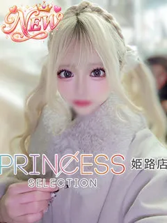  めると(20歳)プリンセス姫路() - 写真