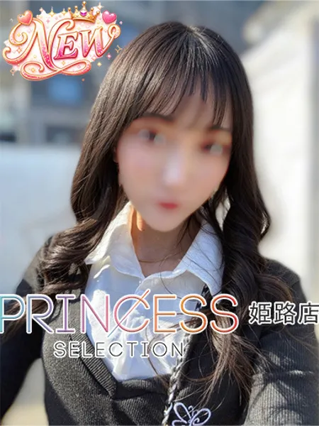 えりか - 写真1枚目