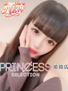  みに(20歳)プリンセス姫路(デリヘル) - 写真