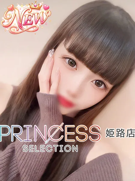 みに - 写真1枚目