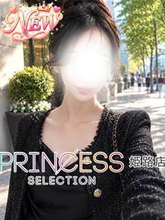  奇跡（きせき）(24歳)プリンセス姫路() - 写真