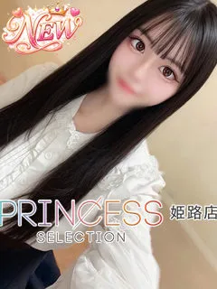  りりか(21歳)プリンセス姫路(デリヘル) - 写真