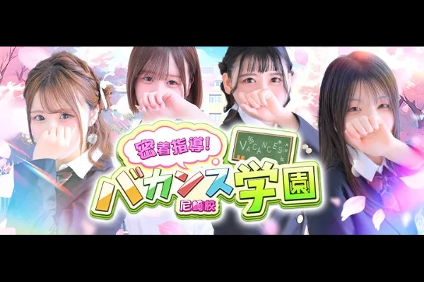 バカンス尼崎(神戸市中央区)-写真