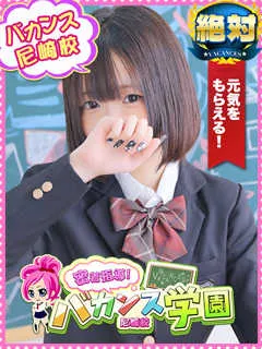  はつこい(18歳)バカンス尼崎() - 写真