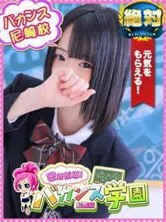 北伊丹風俗- はつこい(18歳)(T:158cm,T:158cm,B:84cm(Cカップ),W:53cm,H:82cm) - 写真