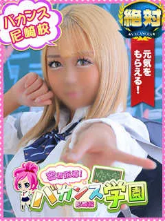  もか(19歳)バカンス尼崎() - 写真