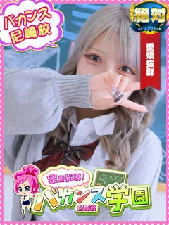 ドーム前千代崎デリヘル- るる(18歳)(T:149cm,T:149cm,B:86cm(Dカップ),W:55cm,H:85cm) - 写真