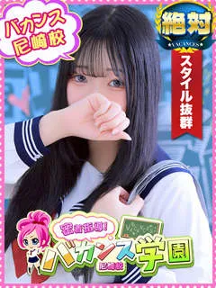  ほむら(20歳)バカンス尼崎(デリヘル) - 写真