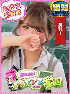  もも(19歳)バカンス尼崎() - 写真