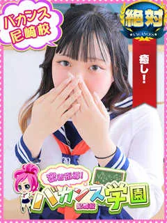  はち(20歳)バカンス尼崎(デリヘル) - 写真
