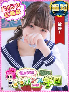  ゆき(20歳)バカンス尼崎() - 写真