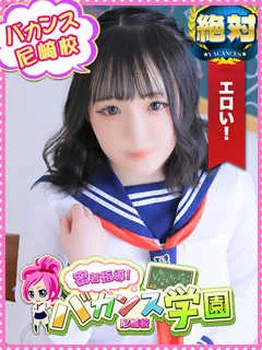 さくら(19歳)バカンス尼崎(デリヘル) - 写真
