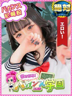  さくら(19歳)バカンス尼崎() - 写真