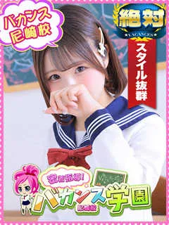  めあり(20歳)バカンス尼崎() - 写真